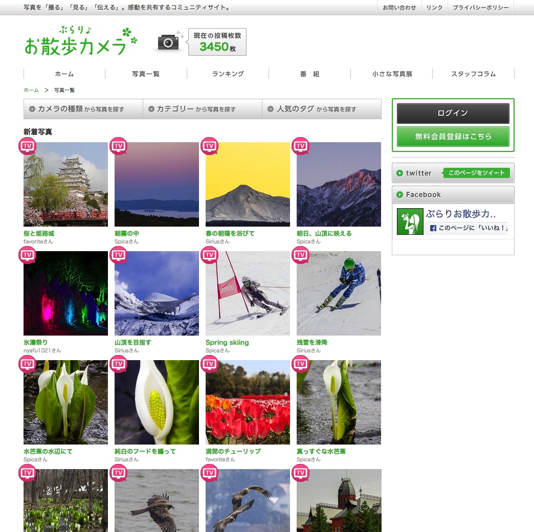 ぶらり♪お散歩カメラ