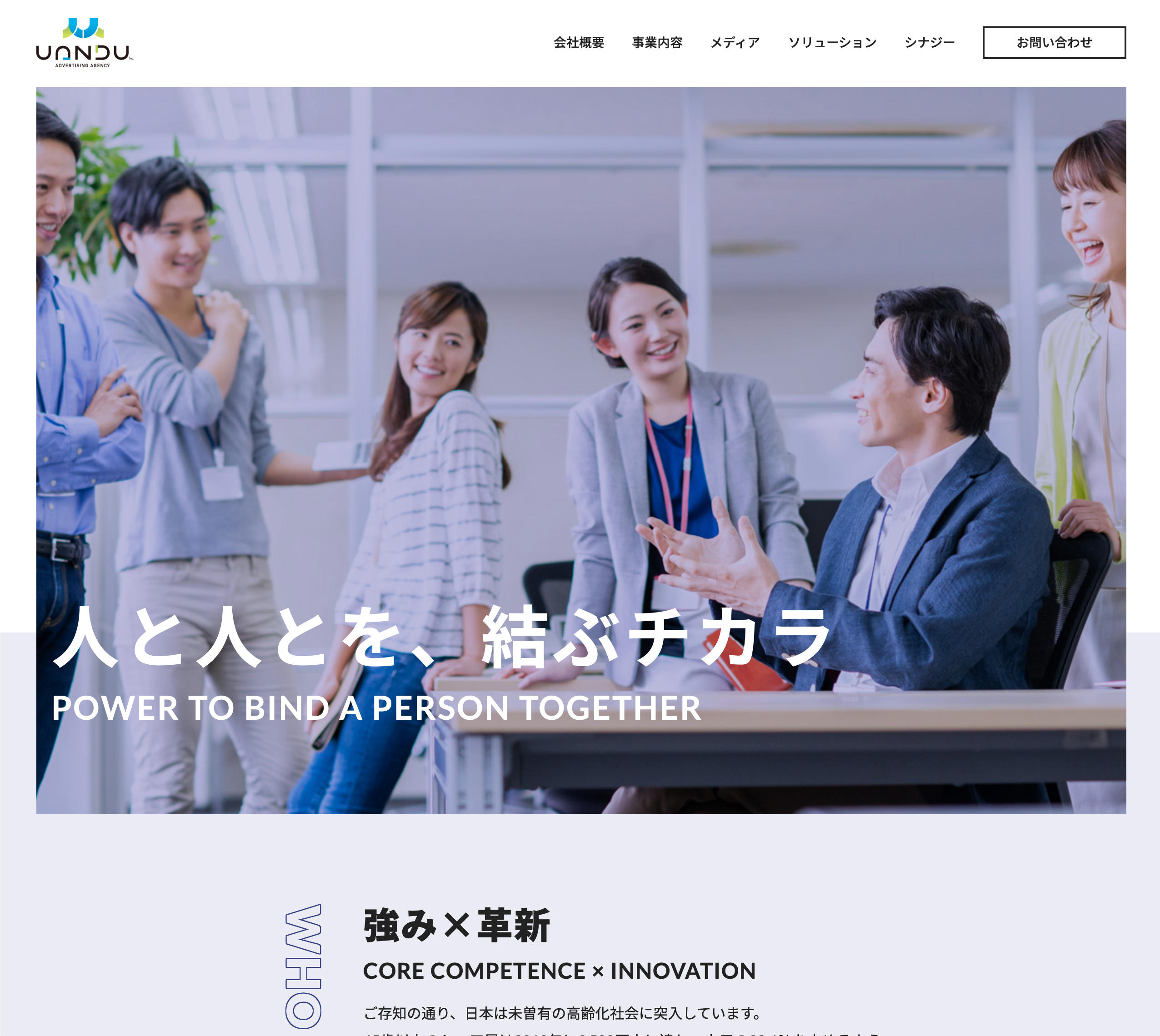 株式会社ユーアンドユー様