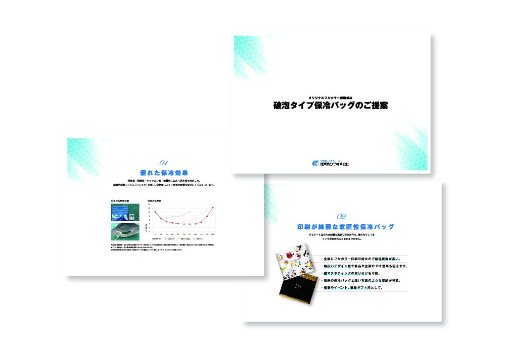 極東高分子株式会社様