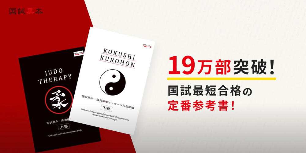 国試黒本様