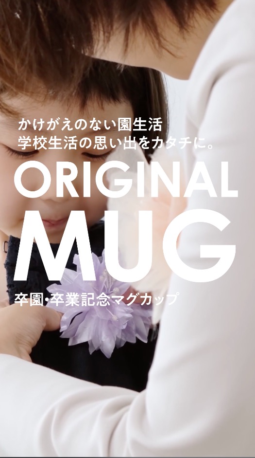 アドマグ！