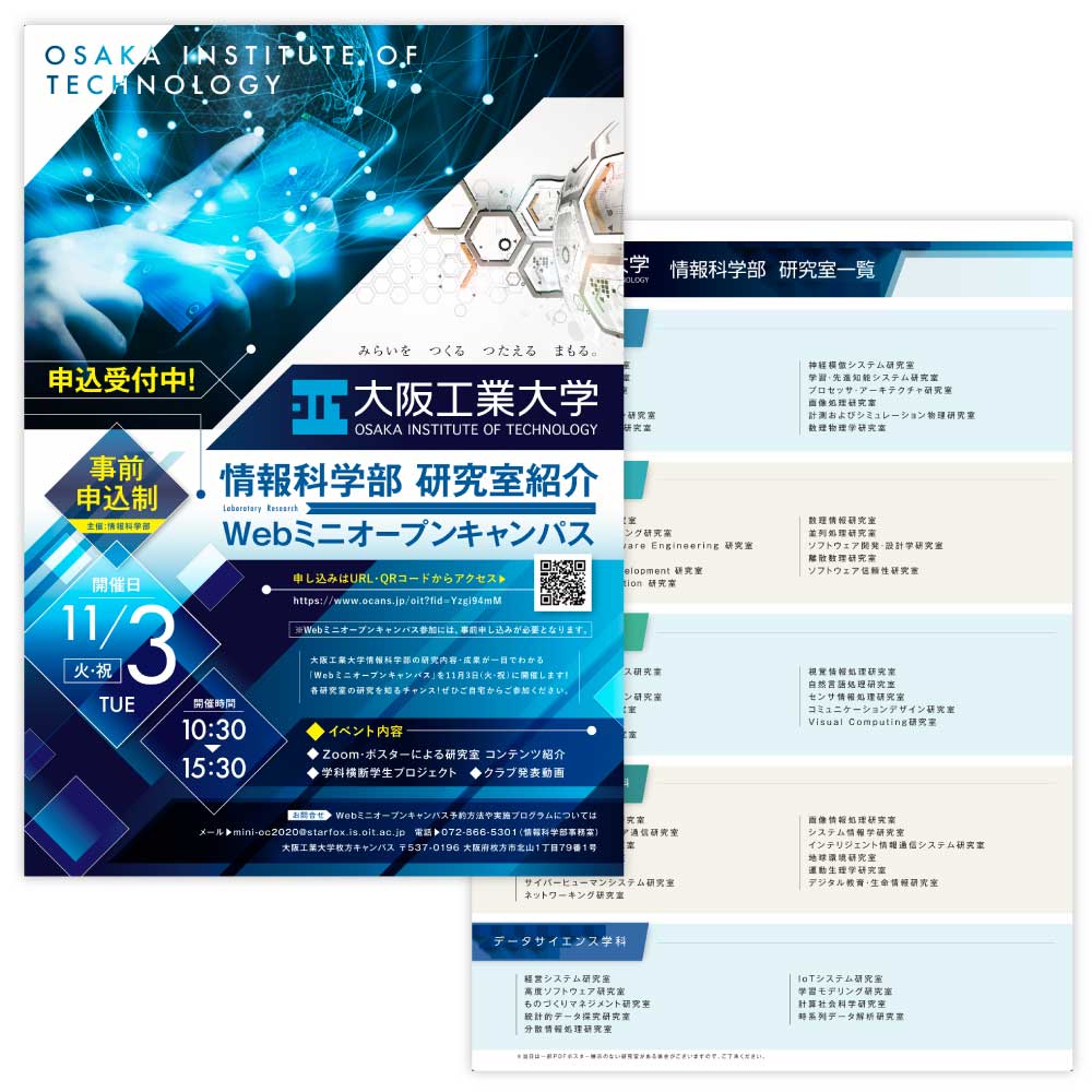 大阪工業大学様