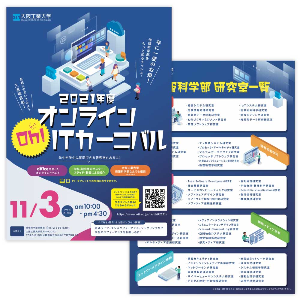大阪工業大学様