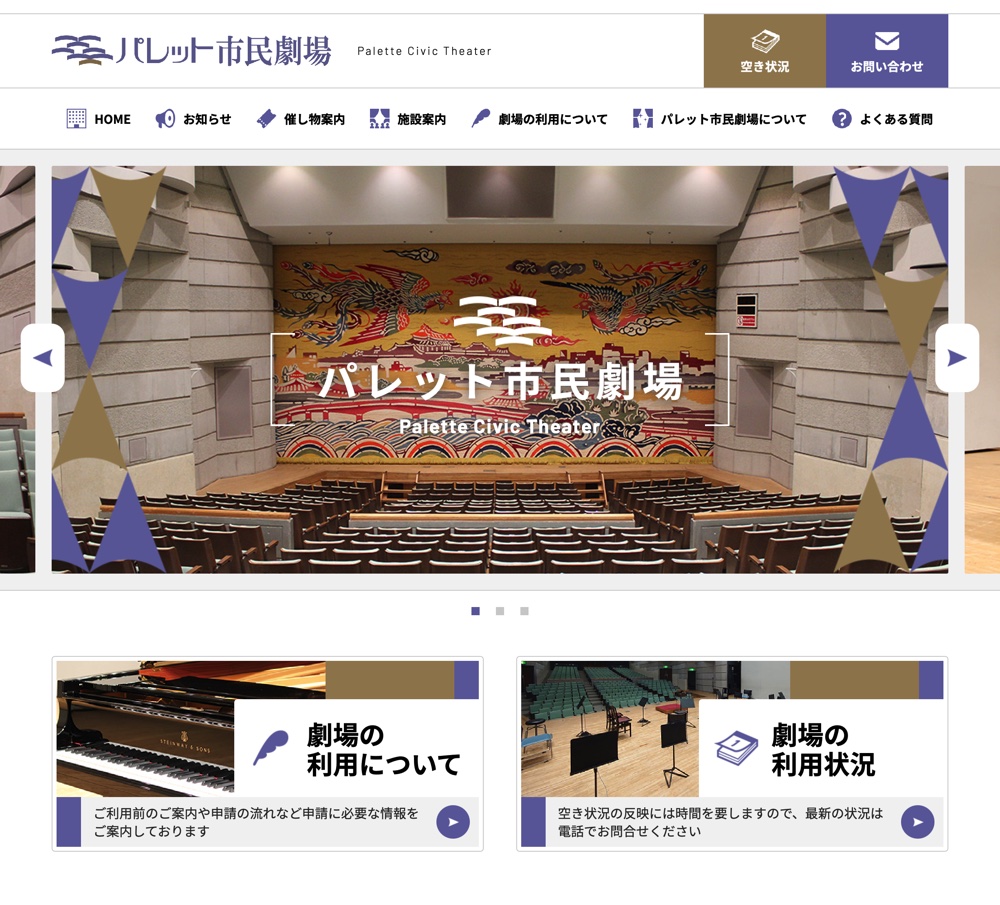 パレット市民劇場様 / 那覇市民ギャラリー