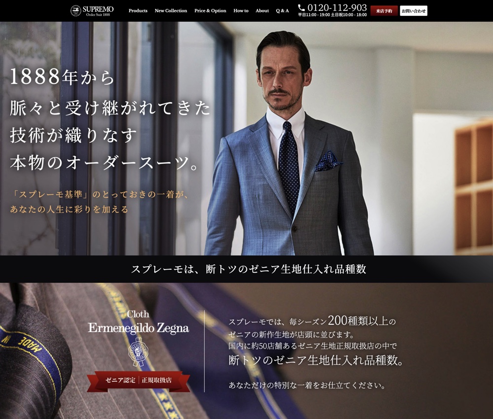 オーダースーツ店 スプレーモ様
