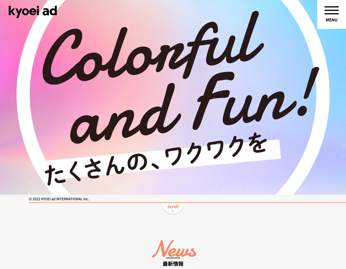 株式会社キョウエイアドインターナショナル様